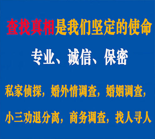 关于汝城峰探调查事务所